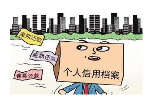 人人信借条逾期会怎样 人人信借款逾期处理